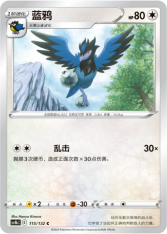アオガラス